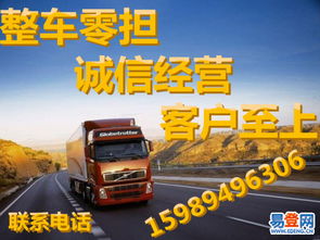 宝安西乡沙井至广元、自贡专业货车出租与专线物流服务详解